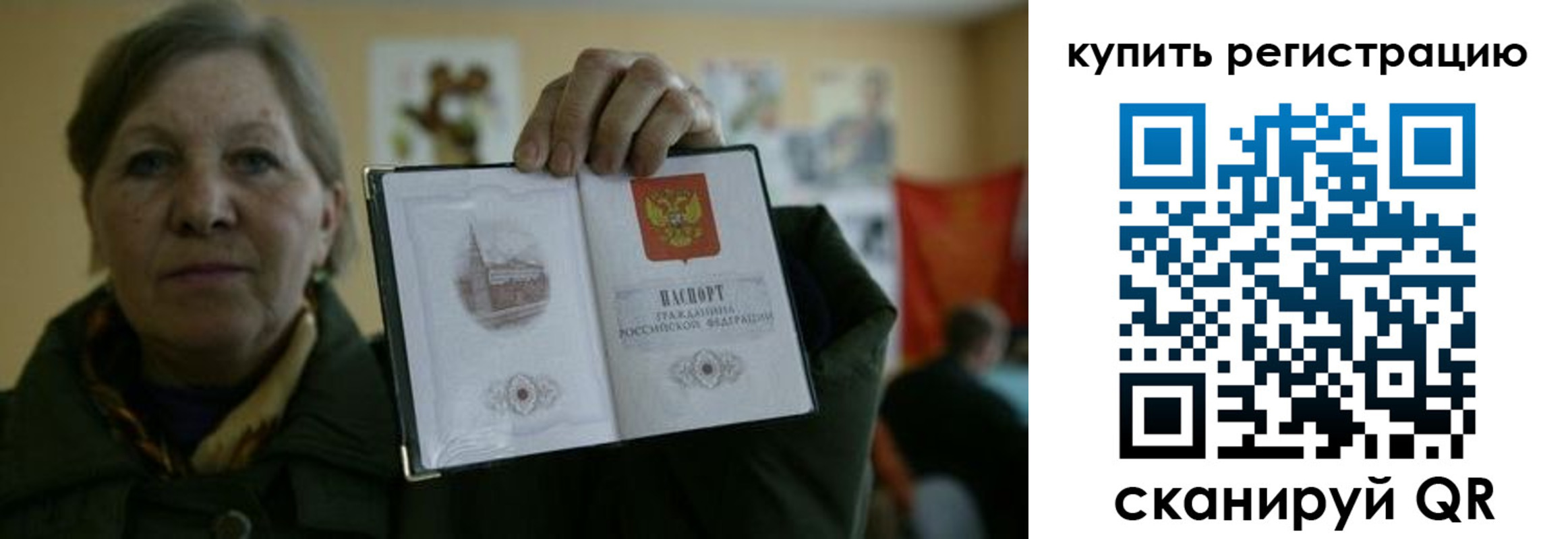 временная регистрация госуслуги в Байкальске