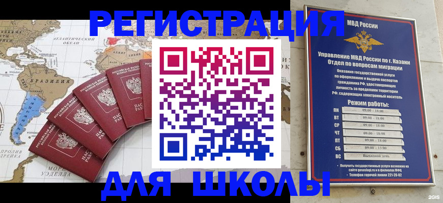 прописка паспорт в Байкальске