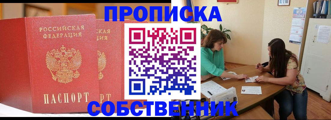 найти адрес прописки в Байкальске